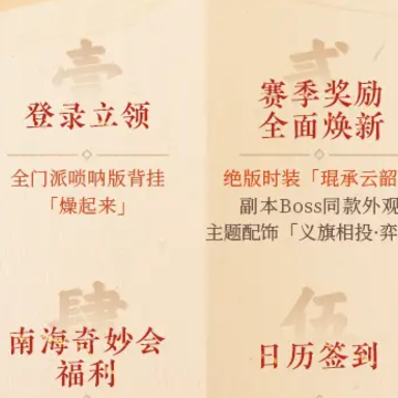 一梦江湖网易版 一梦江湖网易版