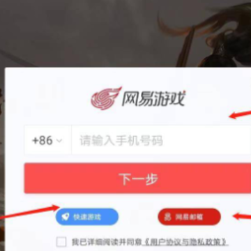 一梦江湖网易版 一梦江湖网易版