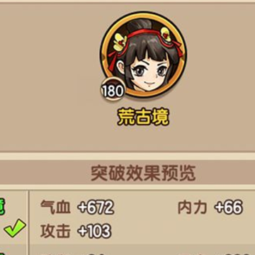 我要当掌门 我要当掌门