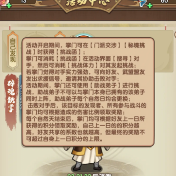 我要当掌门 我要当掌门