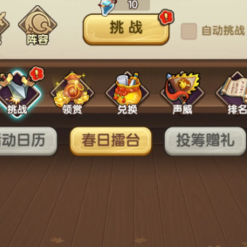 我要当掌门 我要当掌门