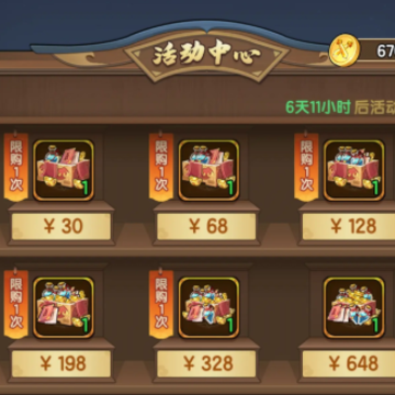 我要当掌门 我要当掌门