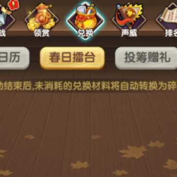 我要当掌门 我要当掌门