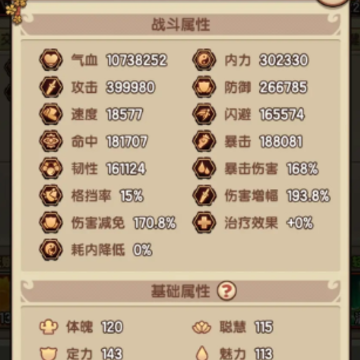我要当掌门 我要当掌门