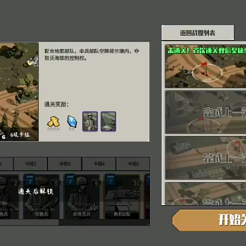 冲突2西线 冲突2西线