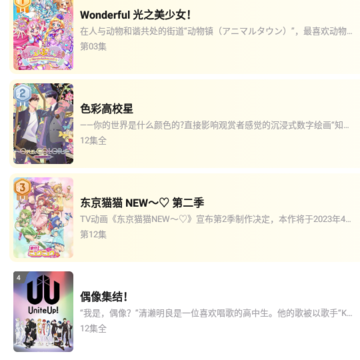 呵呵动漫app 呵呵动漫app