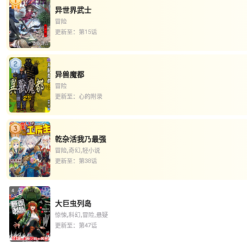 呵呵动漫app 呵呵动漫app