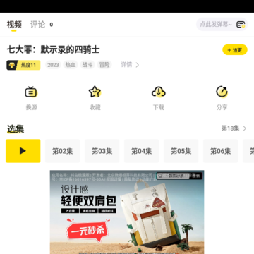 呵呵动漫app 呵呵动漫app