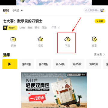 呵呵动漫app 呵呵动漫app