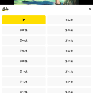呵呵动漫app 呵呵动漫app