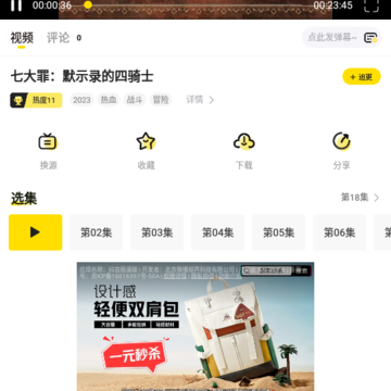 呵呵动漫app 呵呵动漫app