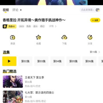 呵呵动漫app 呵呵动漫app