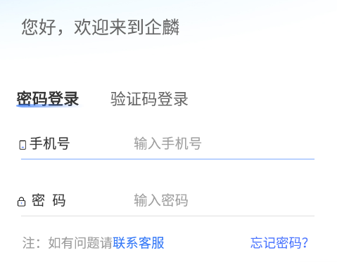 企麟企服APP 企麟企服APP