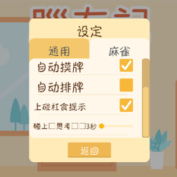 ���м�2(Neurogym 2)