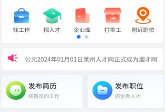 烟才网app 烟才网app