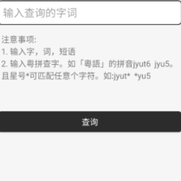 柒号粤语翻译 柒号粤语翻译