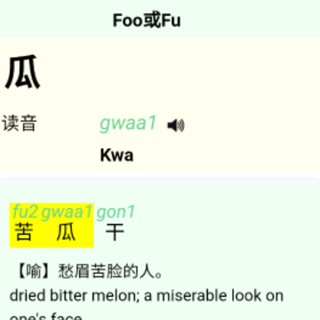 柒号粤语翻译 柒号粤语翻译