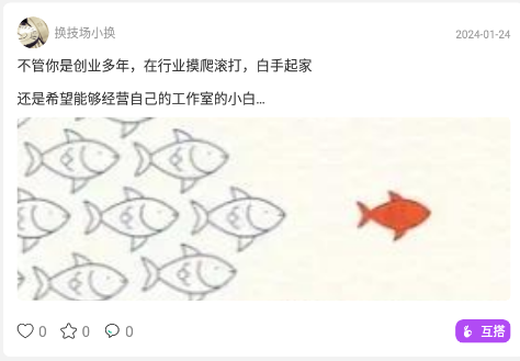 好搭人app 好搭人app