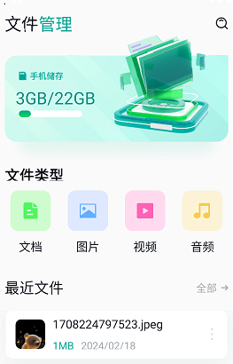 手机数据换机助手快玩版 手机数据换机助手快玩版