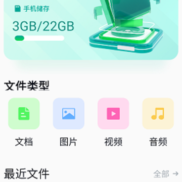�ֻ����ݻ������ֿ����