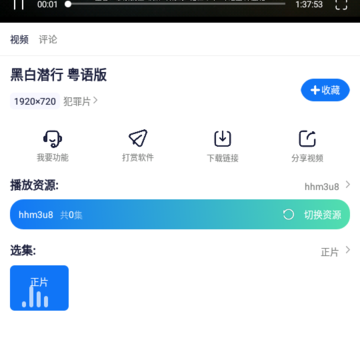 追番君app 追番君app