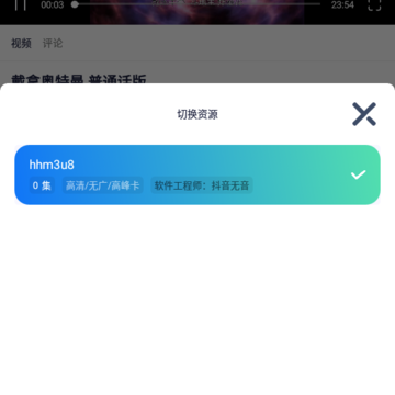 追番君app 追番君app