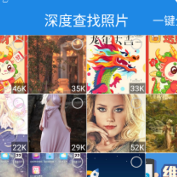 照片恢复卫士 照片恢复卫士