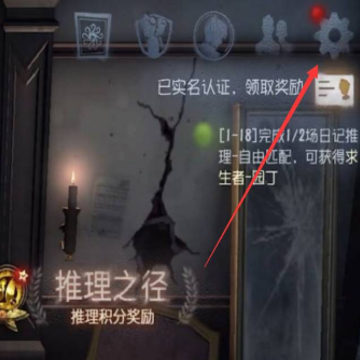 第五人格1号玩家版本 第五人格1号玩家版本