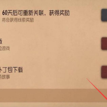 第五人格1号玩家版本 第五人格1号玩家版本