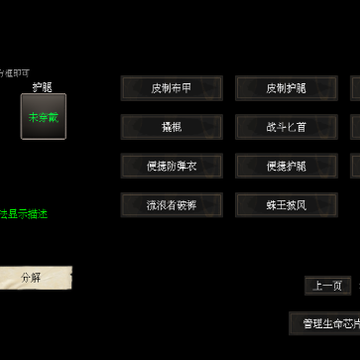 末世求存内置菜单 末世求存内置菜单