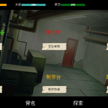 末世求存内置菜单 末世求存内置菜单