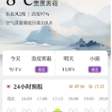 每日万年历app 每日万年历app