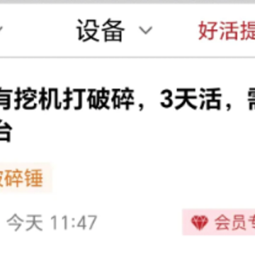 51机械app 51机械app