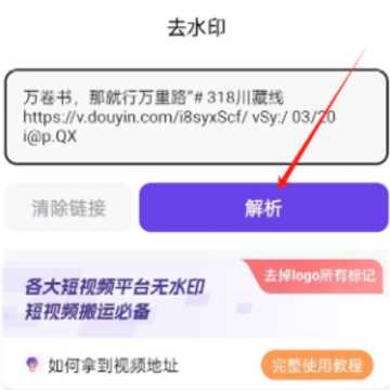 ����ȥˮӡapp