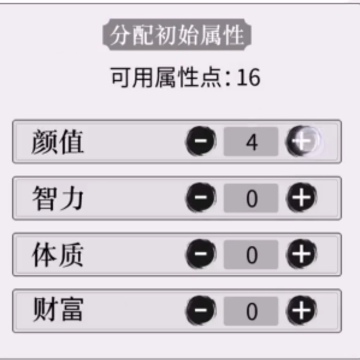 聚享人生游戏 聚享人生游戏
