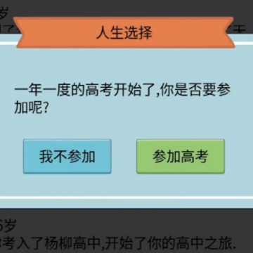 聚享人生游戏 聚享人生游戏