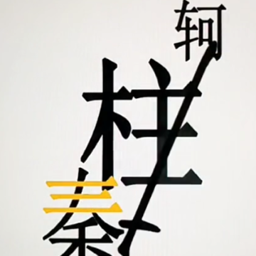 聚享人生游戏 聚享人生游戏