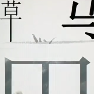 聚享人生游戏 聚享人生游戏
