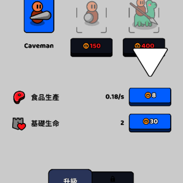进化战争模拟器 进化战争模拟器