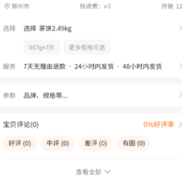 居点云 居点云