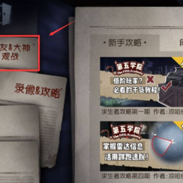 第五人格渠道服 第五人格渠道服