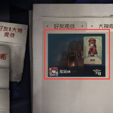 第五人格渠道服 第五人格渠道服