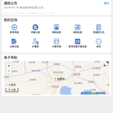 皖航通app下载官方版 皖航通app下载官方版