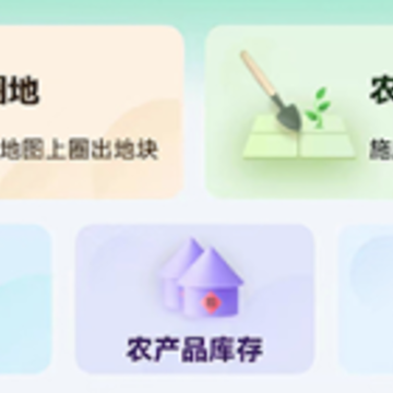 掌上助农app 掌上助农app