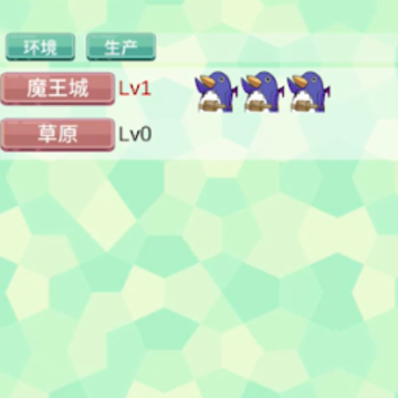 去魔王城上班 去魔王城上班