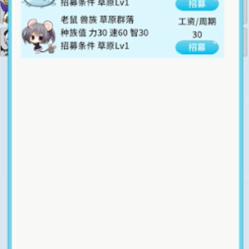 去魔王城上班 去魔王城上班