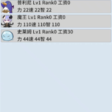 去魔王城上班 去魔王城上班
