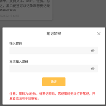 黑白便签 黑白便签