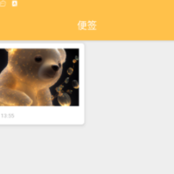 黑白便签 黑白便签