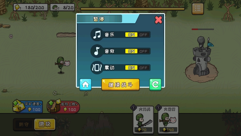 小兵战争内置菜单版 小兵战争内置菜单版